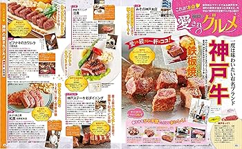【中古】 るるぶ神戸 ９９ー００/ＪＴＢパブリッシング 中古】 るるぶ神戸 1999-2000 (るるぶ情報版 近畿 9) / JTB